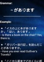 Test Grammar N5 Japanese captura de pantalla 3
