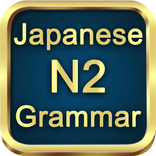 Test Grammar N2 Japanese