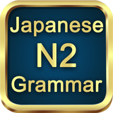 Test Grammar N2 Japanese icône