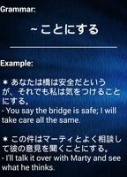 日本語の文法N2のテストをします。 スクリーンショット 3