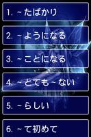 Test Grammar N3 Japanese Screenshot 2