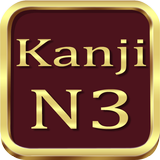 Test Kanji N3 Japanese icône