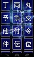 Uji N3 Kanji Jepang screenshot 2