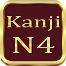 日语N4 汉字考试 APK