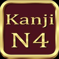Test Kanji N4 Japanese โปสเตอร์