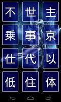 Test Kanji N4 Japanese capture d'écran 1