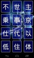 Test Kanji N4 Japanese syot layar 1