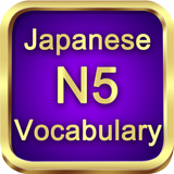 Test Vocabulary N5 Japanese icône