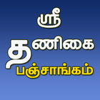 Sri Thanigai Panchangam 2014 أيقونة