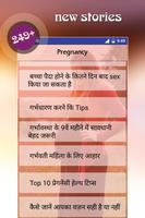 Pregnancy Tips স্ক্রিনশট 1