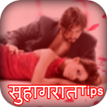 Suhagrat Tips