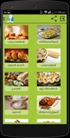 The Chef-Malayalam Recipe screenshot 1