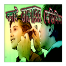 The Doctor APK