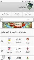 يلا شووت! تصوير الشاشة 1