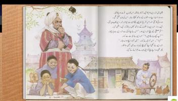 The story books for entertainment! screenshot 1