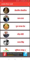 मराठी सुविचार screenshot 1