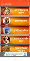 Bharat Ke Yoddha - वीर योद्धा poster
