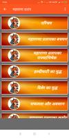 Bharat Ke Yoddha - वीर योद्धा screenshot 1
