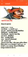 Bharat Ke Yoddha - वीर योद्धा screenshot 2