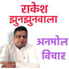 Rakesh Jhunjhunwala  Quotes иконка