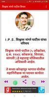 Vishwas Nangare Patil - Quotes Affiche