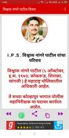 Vishwas Nangare Patil - Quotes الملصق
