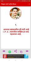 Vishwas Nangare Patil - Quotes 截图 1