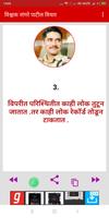 Vishwas Nangare Patil - Quotes 截图 2