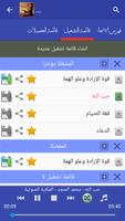 الموسوعة الاسلامية imagem de tela 3