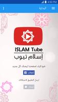 اسلام تيوب poster