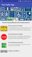 ป้ายจราจร เครื่องหมายจราจร 포스터