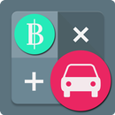 คำนวณงวดรถ สินเชื่อรถยนต์ APK