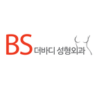 더바디성형외과-RM ikona