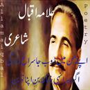 Allama Iqbal poetry (allama iqbal poetry in urdu) APK