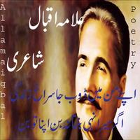 Poster Allama Iqbal poetry (allama iqbal poetry in urdu)