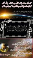 Allama Iqbal poetry (allama iqbal poetry in urdu) capture d'écran 1