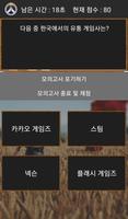 배틀그라운드 퀴즈! : 모의고사 ảnh chụp màn hình 2