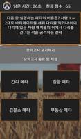 배틀그라운드 퀴즈! : 모의고사 ảnh chụp màn hình 3