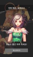 던파 퀴즈! : 던전앤파이터 지식 모의고사 bài đăng