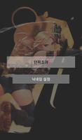 던파 퀴즈! : 던전앤파이터 지식 모의고사 ảnh chụp màn hình 1