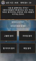 던파 퀴즈! : 던전앤파이터 지식 모의고사 ảnh chụp màn hình 2