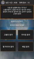던파 퀴즈! : 던전앤파이터 지식 모의고사 ảnh chụp màn hình 3