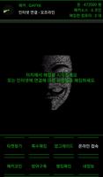 해커온라인 - 해킹 ảnh chụp màn hình 2