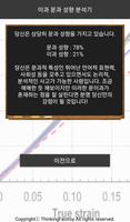 이과문과 성향 분석기 ảnh chụp màn hình 3