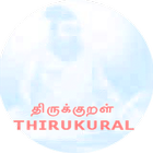 Thirukural - Learn Easy アイコン