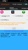 Thirukural - Learn Easy capture d'écran 1