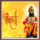 ShreeVitthal Mantra   श्रीविठ्ठल  मंत्र icon