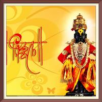 ShreeVitthal Mantra   श्रीविठ्ठल  मंत्र imagem de tela 1