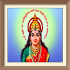 Very Powerful Gayatri mantras for best health icône