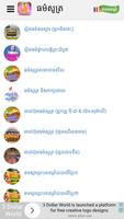 កម្រងធម៌សូត្រ screenshot 1